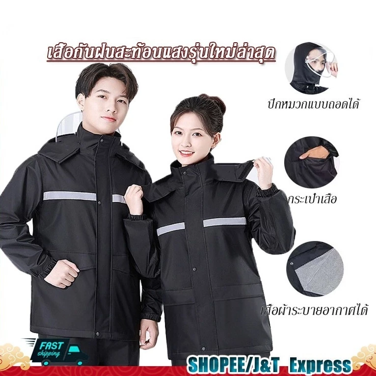 พร้อมส่ง🚛 เสื้อกันฝน พรีเมี่ยม ชุดกันฝน กันน้ำ มีแถบสะท้อนแสง เสื้อกันฝนแบบหนา Premium Raincoat Rainsuit