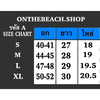 (BrandTHAI x ONTHEBEACH) เสื้อฮาวาย-ลายต่อ Custom Design By ONTHEBEACH ( ผลิตลายละ100ตัว)