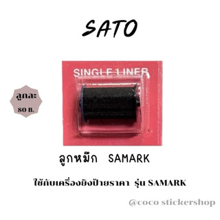 ลูกหมึก SATO SAMARK (ใช้กับเครื่องยิงป้ายราคารุ่น ซาร์มาร์ค …