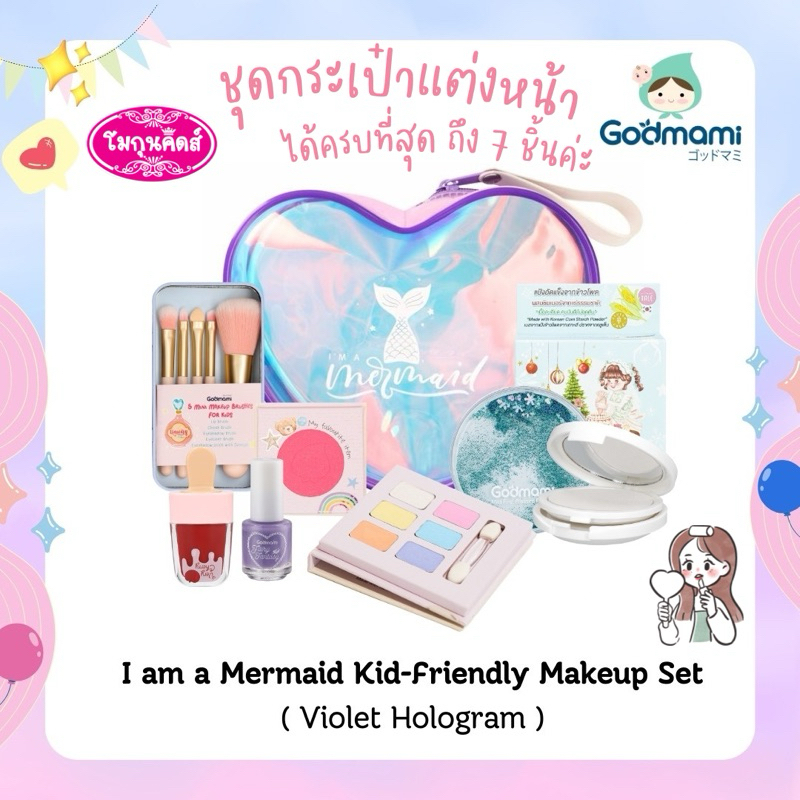 Godmami กระเป๋าหัวใจ Violet Hologram