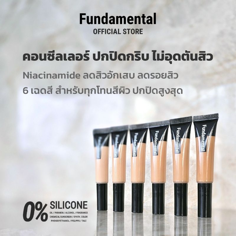 FUNDAMENTAL ACNE & SPOT CONCEALER คอนซีลเลอร์ ผิวเป็นสิว แพ้ง่าย ปกปิด เรียบเนียน