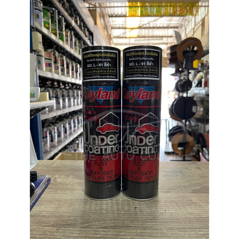 [พร้อมส่ง] สเปรย์พ่นใต้ท้องรถกันสนิม สเปรย์บอดี้ชู้ดส์ (ชนิดเข้มข้น) Leyland L-61 (สีดำ)
