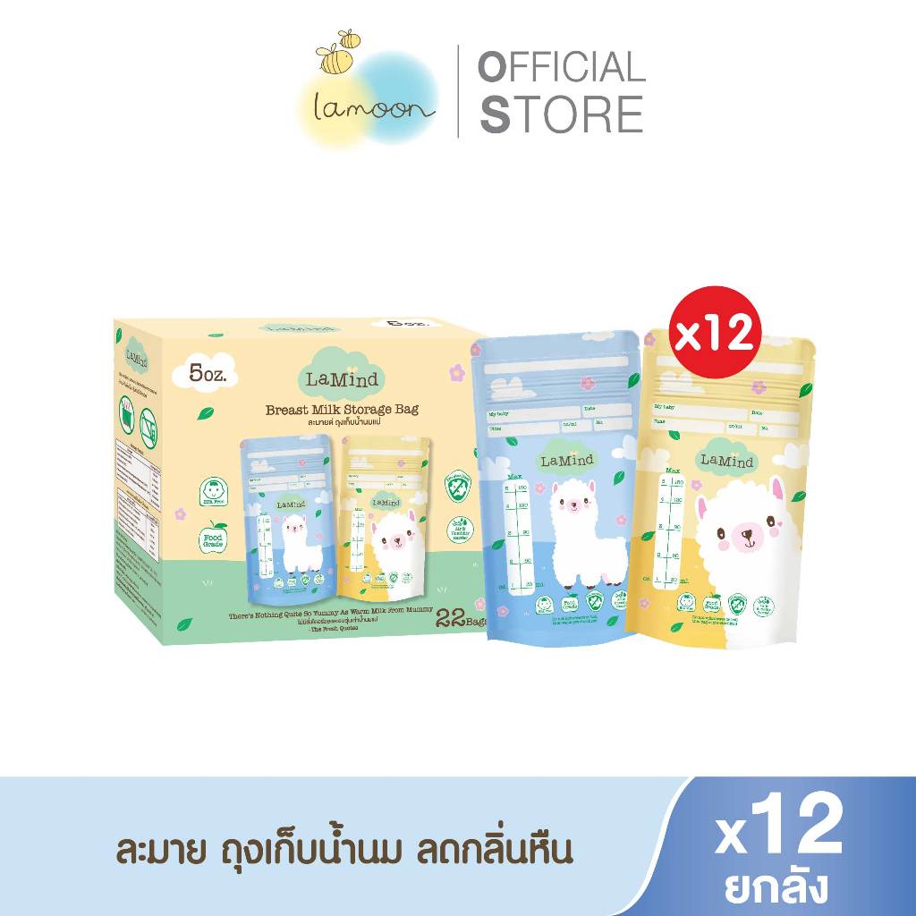 [ยกลัง] Lamind ถุงเก็บน้ำนม ECO 5 ออนซ์ 22 ชิ้น/กล่อง (X12กล่อง)