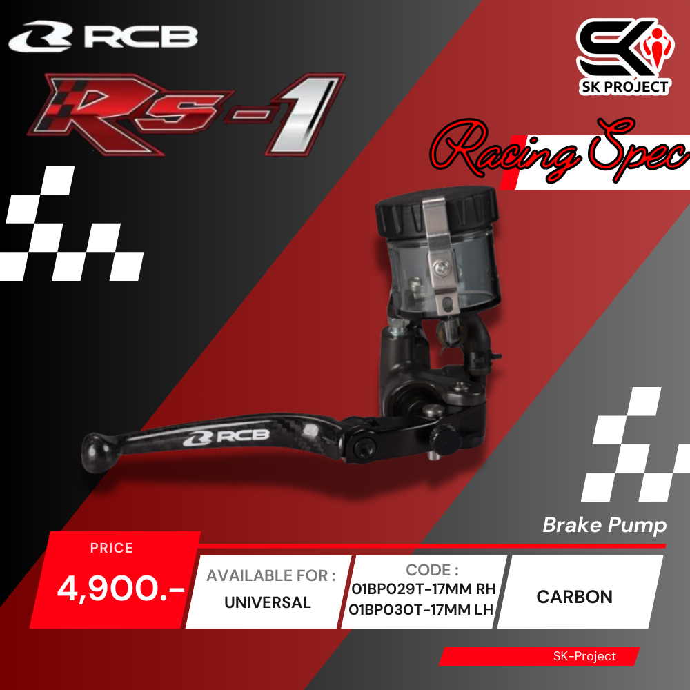 มือเบรคปั๊มลอย RCB CARBON LEVER RS1 (17 MM)  ของใหม่ ของแท้ ส่งไว!! 320sp.online