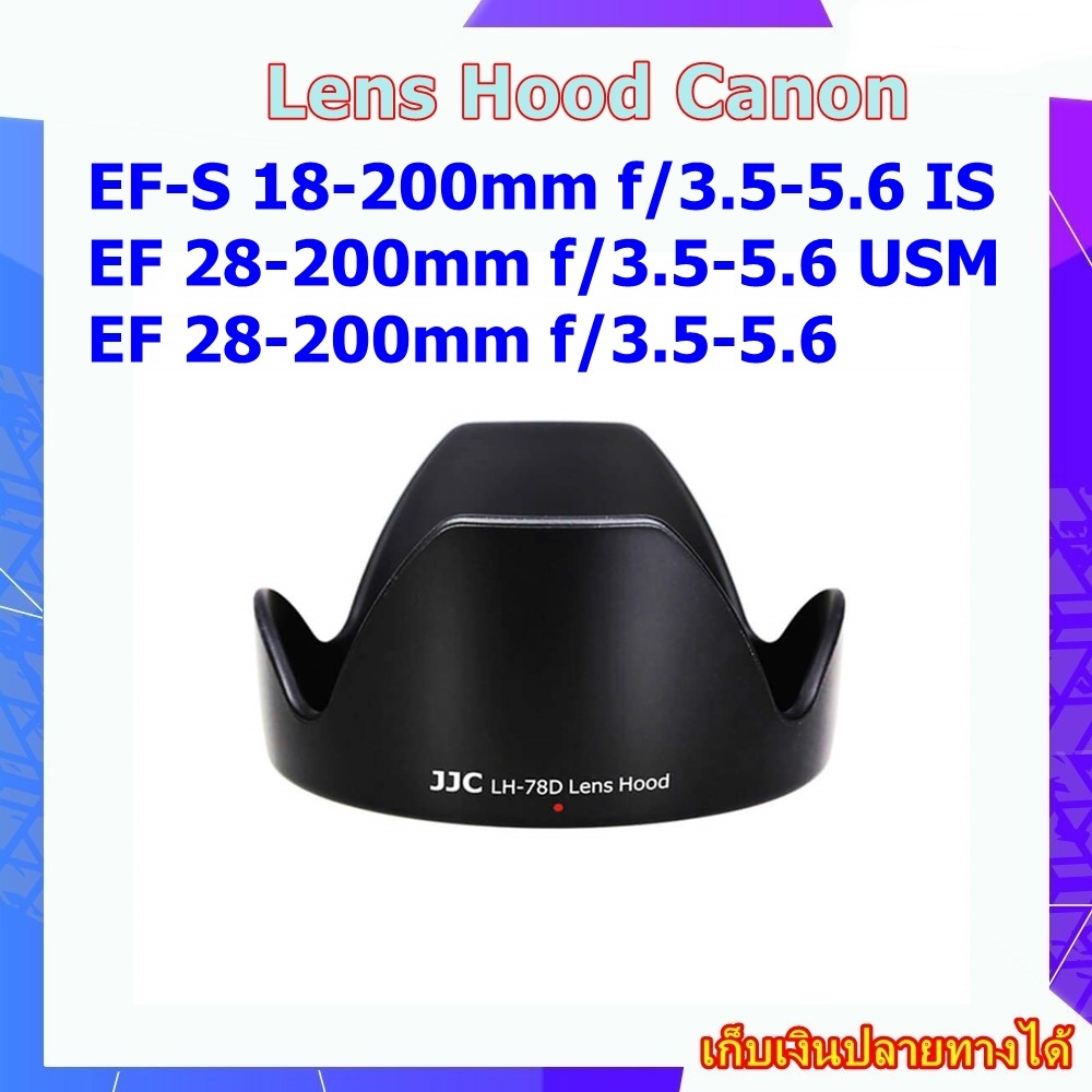 Lens Hood For Canon EF-S 18-200mm f/3.5-5.6 IS Lens , Canon EF 28-200mm f/3.5-5.6 USM , Canon EF 28-