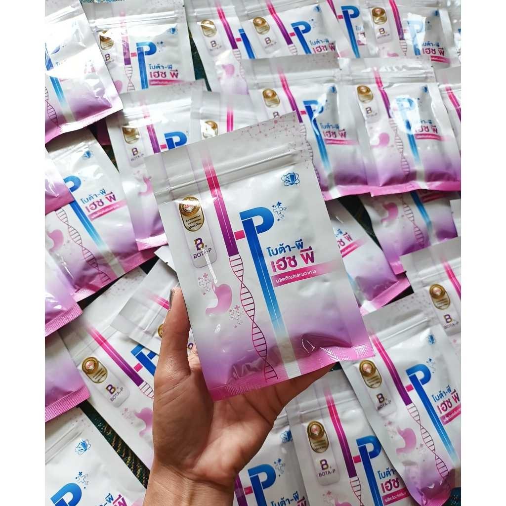 โบต้า-พี เฮช พี ผลิตภัณฑ์เสริมอาหาร BOTA-P HP 30 แคปซูล  ขงแท้ 100%