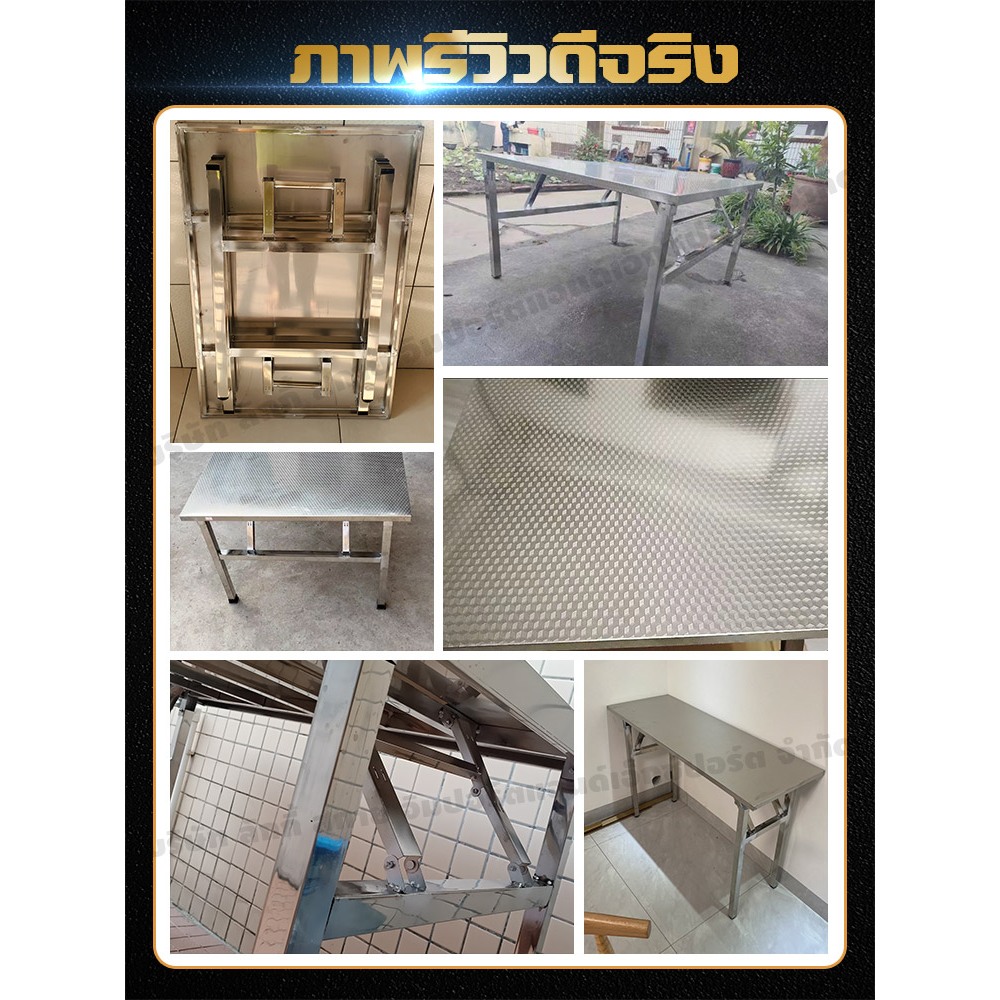 โต๊ะสแตนเลส ขนาด120*60*78cm โต๊ะพับ พับได้ง่าย โต๊ะพับได้ โต๊ะพับอเนกประสงค์ โต๊ะวางของ แข็งแรง - รูปที่ 7