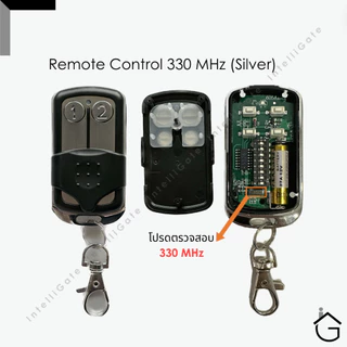 รีโมทประตูบานเลื่อน สแตนเลส 1,2 ( 2 ปุ่ม ) แบบเขี่รหัส 8 หลัก คลื่นความถี่ 330 MHZ