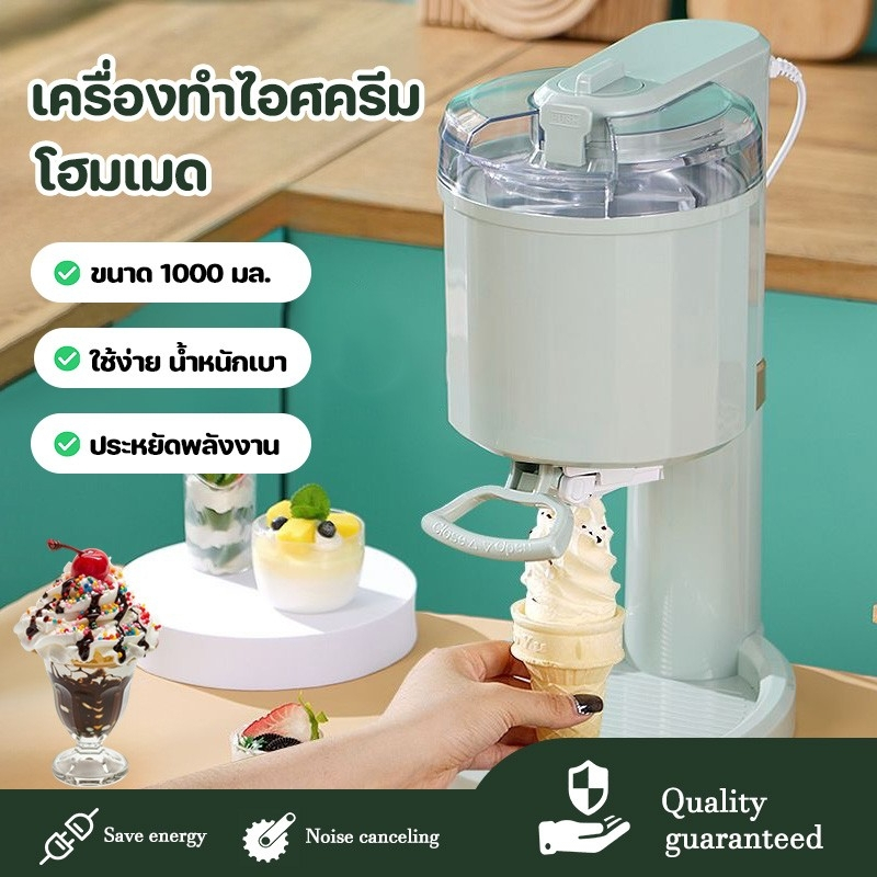 เครื่องทำไอศครีมซอฟท์เสิร์ฟ เครื่องทำไอศครีม Ice Cream Machine ไอศครีมโฮมเมด เครื่องทำไอศครีมอัตโนมัติ