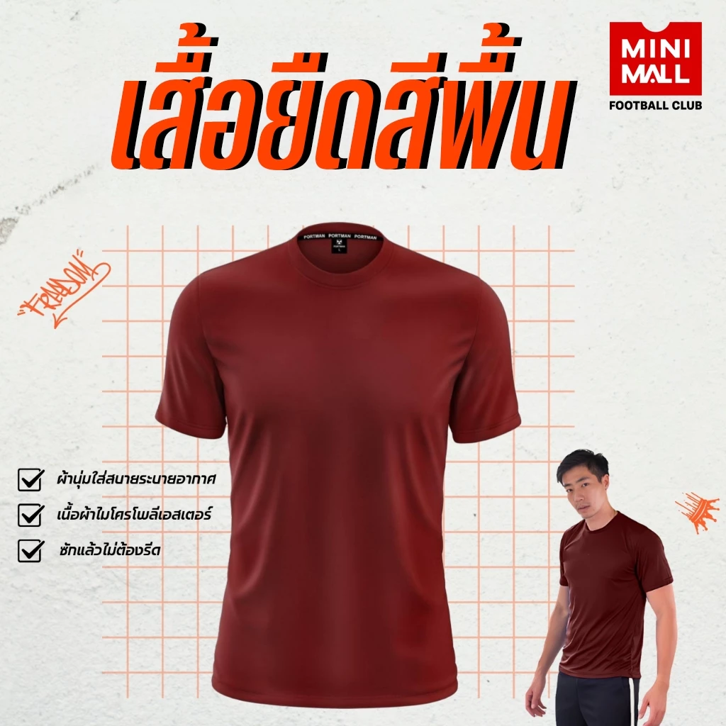 เสื้อยืดสีดำ แขนสั้น ผ้าไมโคร Micro 100% สปอร์ต thumbnail 7