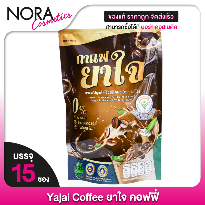 Yajai Coffee ยาใจ คอฟฟี่ [15 ซอง] กาแฟยาใจ