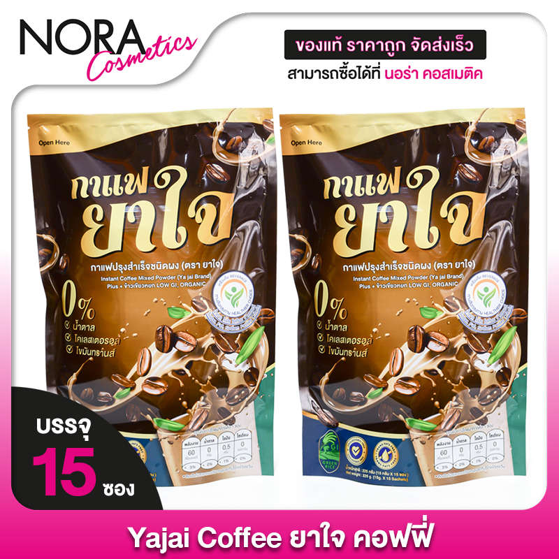 [2 ถุง] Yajai Coffee ยาใจ คอฟฟี่ กาแฟยาใจ