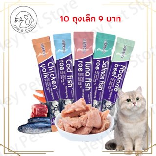 🥇1 THB แมวจัง🥇 【TOP1】ขนมแมว Cool Fish อร่อยถึงสะดุ้ง! แมวชอบ…