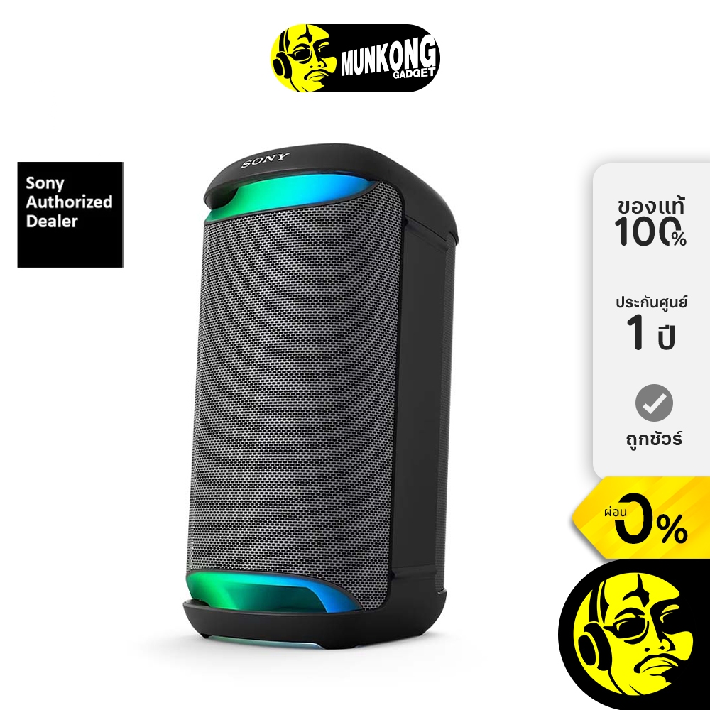 Sony SRS-XV500 ลำโพงสายปาร์ตี้