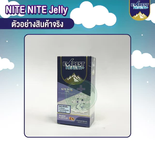 EVEREST HEALTH+ Nite Nite Jelly อาหารเสริม เจลลี่หลับ ช่วยนอนหลับ หลับลึก ตื่นมาสดชื่น คลายความเครียด