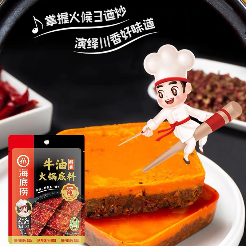 ซุปหม่าล่า พริกหม่าล่า Haidilao（海底捞火锅底料) ขนาด 150g หม่าล่ามีส่วนผสมของน้ำมันวัวนะคะ #พร้อมส่ง# ซุปหม่าล่าสำเร็จรูป
