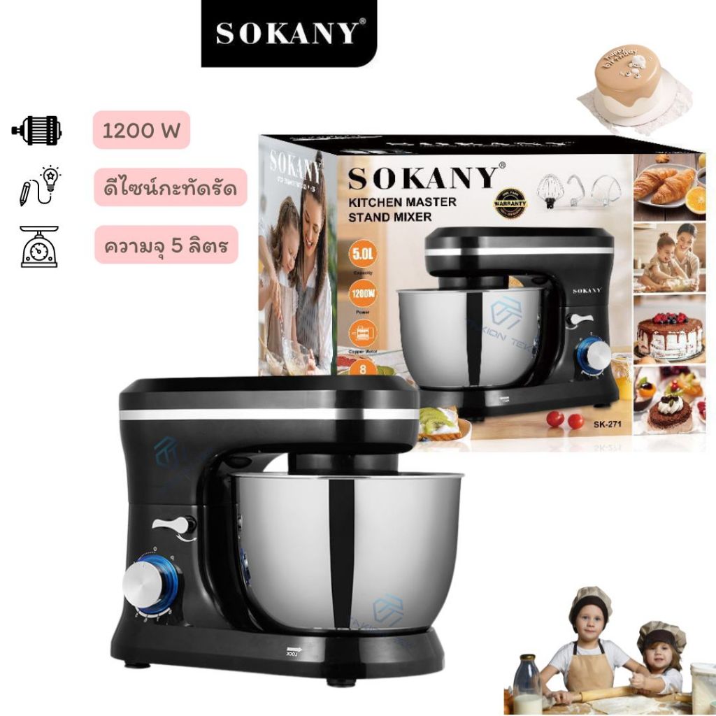 เครื่องผสมอาหารแบบตั้งพื้น เครื่องตีแป้ง ผสมขนมปัง บรรจุ 5 ลิตร Stand mix