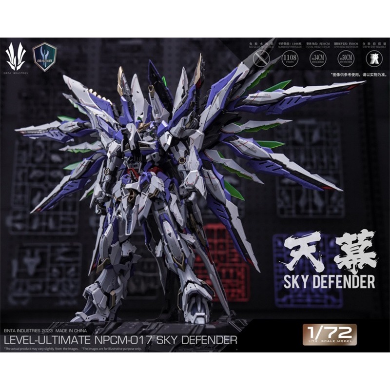 (พร้อมส่ง)Einta Industry 1/72 Sky Defender