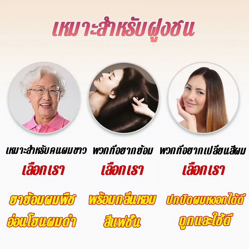 ไม่ต้องกัดสีผมค่ะ🍊STYLE FIT สีย้อมผม ยาย้อมผม แม้แต่สีก็ไม่ซีดจาง งดฟอกเด่นขาว ครีมย้อมผม ย้อมสีผม ไม่ต้องฟอกสีผม - รูปที่ 7