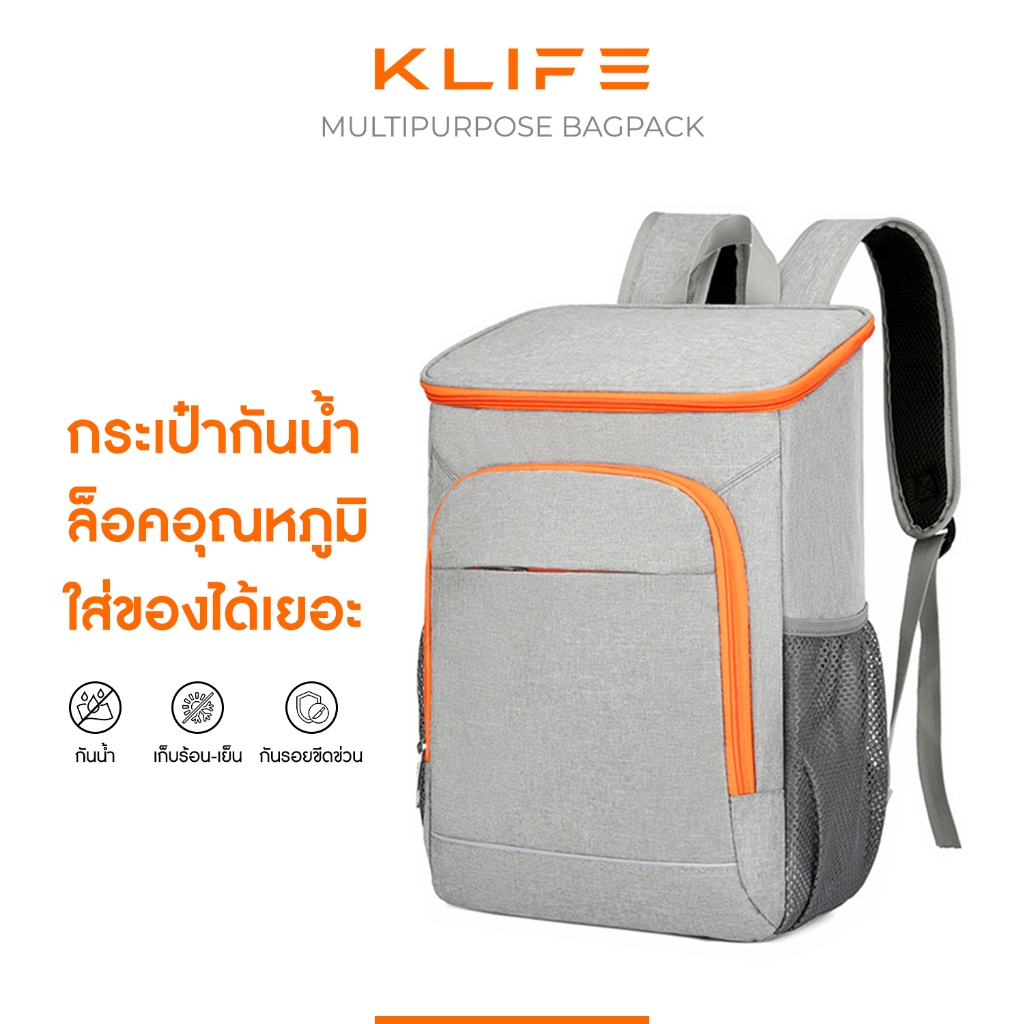 กระเป๋าเป้สะพายหลัง กระเป๋าเก็บอุณภูมิ KLIFE BACKPACK เก็บอุณหภูมิได้ กันน้ำ ใบใหญ่ ไม่ปวดหลัง