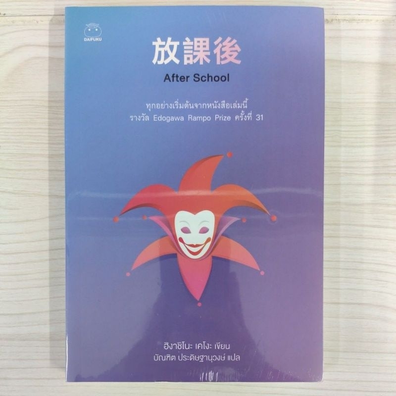 9786164480254 After School