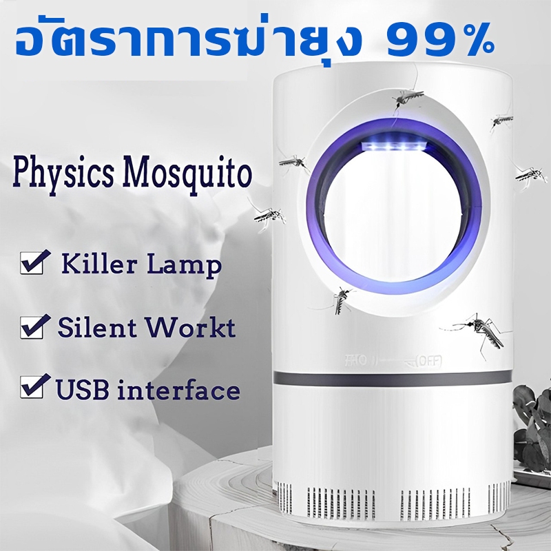 อัตราการฆ่ายุง 99% ครื่องกำจัดยุง เครื่องดักยุงไฟฟ้า USB mosquito killer lamp เครื่องดักยุง ดักยุงและแมลง ช็อตยุง