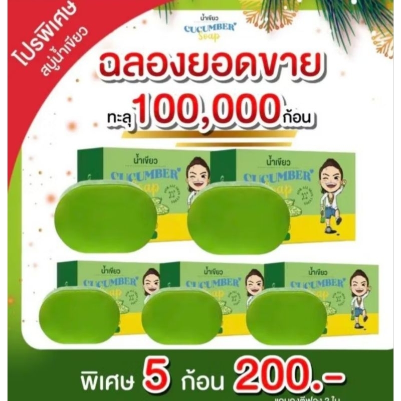 สบู่​น้ำเขียวสบ​ู่ออร์​เเกน​นิค​(ของเเท้💯%)​สินค้า​พร้อม​ส่ง​1ก้อน60กรัม(เเถมถุงตีฟอง)​