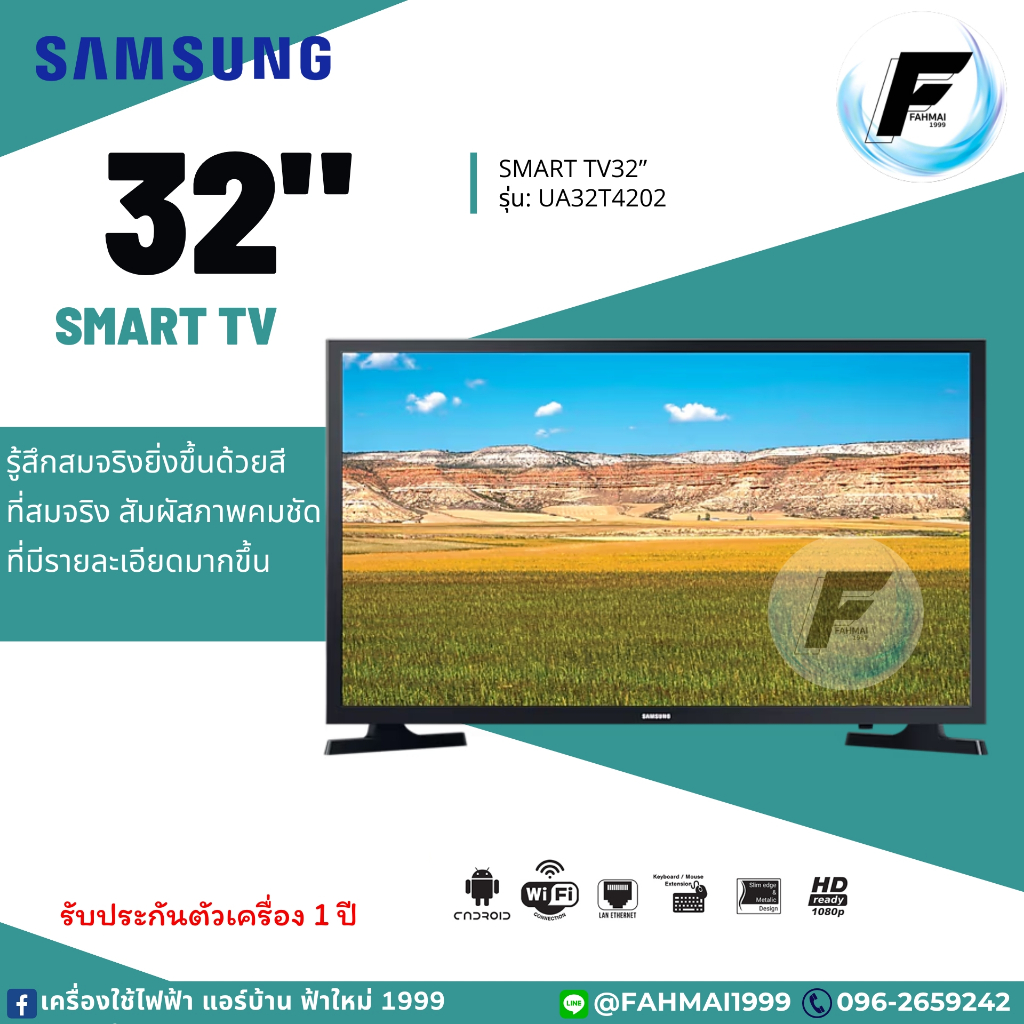 SAMSUNG สมาร์ททีวี LED HD TV รุ่น UA32T4202