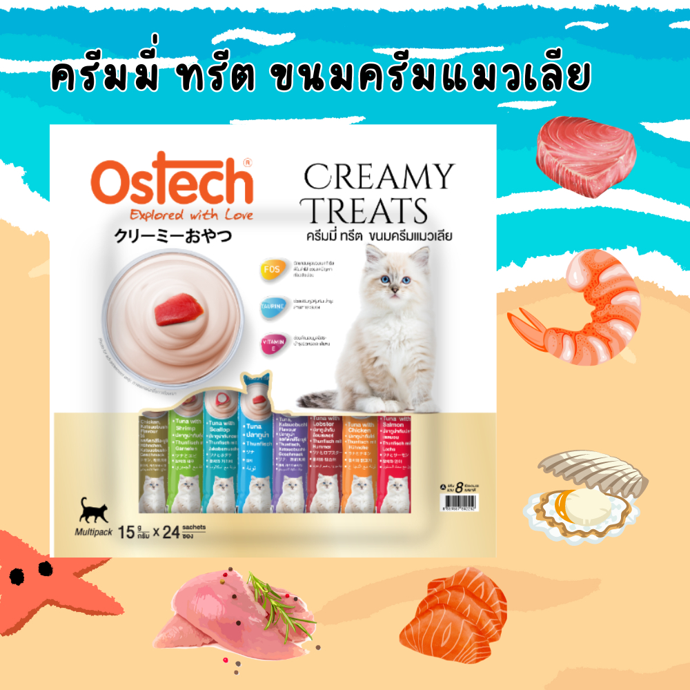 ขนมแมวเลีย ออสเทค ครีมมี่ ทรีต มัลติแพ็ค รวม 8 รสชาติ  ( 12 ซอง , 24 ซอง )