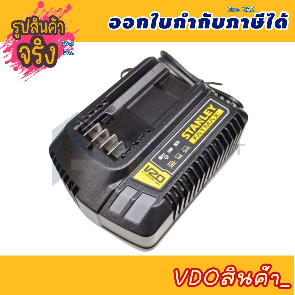 STANLEY  แท่นชาร์จ 20V. MAX 2A Charger รุ่น SC200-B1 ***สามารถออกใบกำกับภาษีได้***