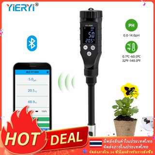 RCYAGO YY-1033 PH Meter เครื่องวัดความเป็นกรดของดิน,Garden T…