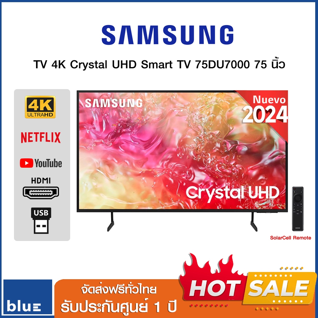 Samsung 4K Crystal UHD Smart TV 75DU7000 ขนาด 75 นิ้ว รุ่น UA75DU7000KXXT (ปี 2024)