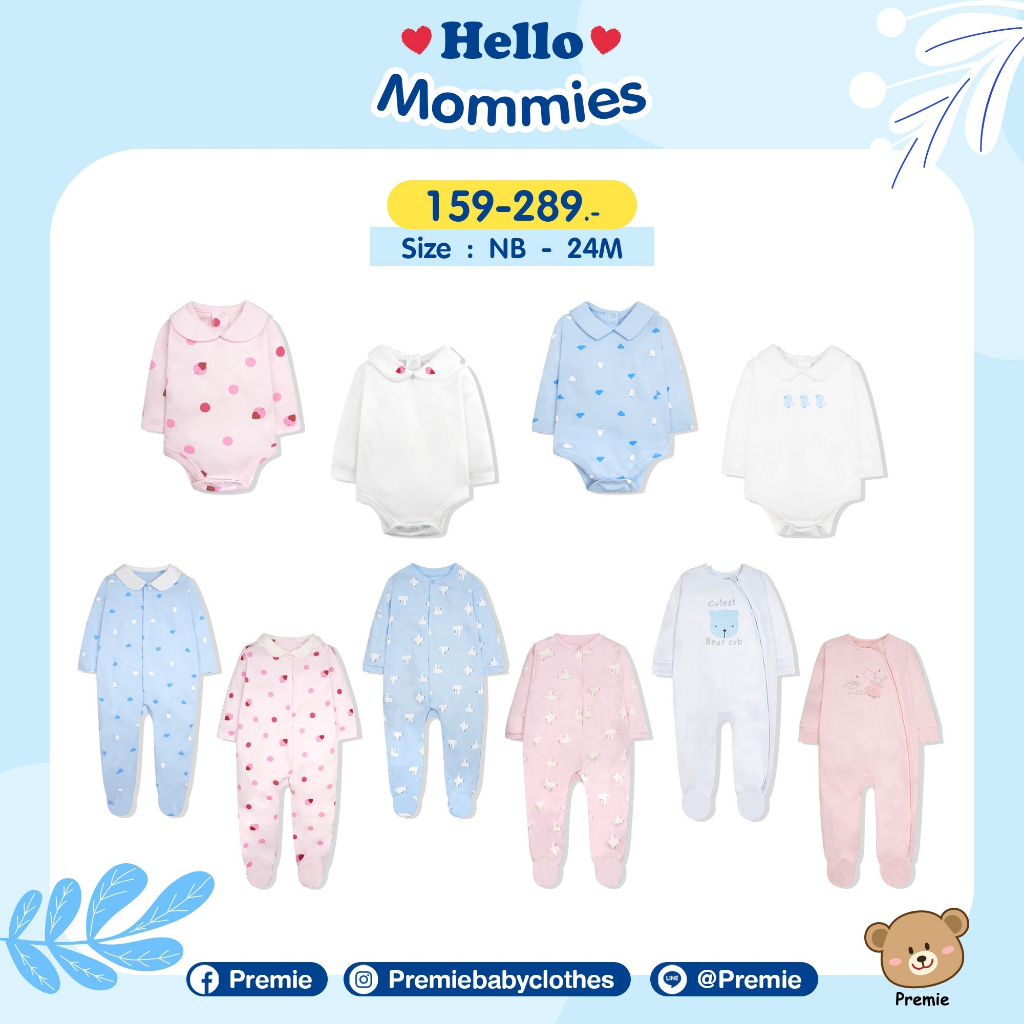 (Premie) Hello Mommies ชุดหมีสำหรับเด็กเล็ก คอลเล็กชั่นวันแม่สีฟ้า-ชมพู