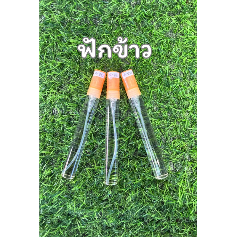 น้ำหอมกลิ่น ฟักข้าว : หอมหวาน สดชื่น ผลไม้