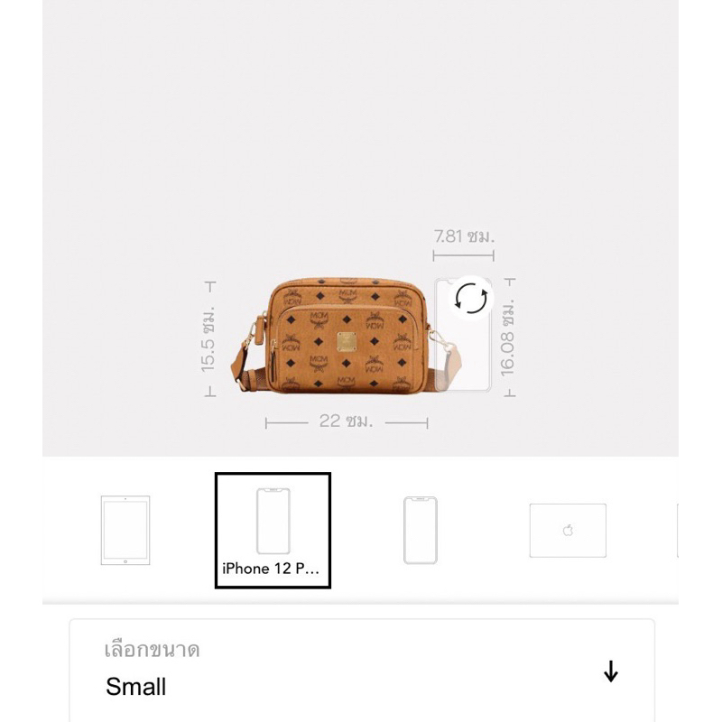 New mcm crossbody small size สีดำ/สีน้ำตาล
