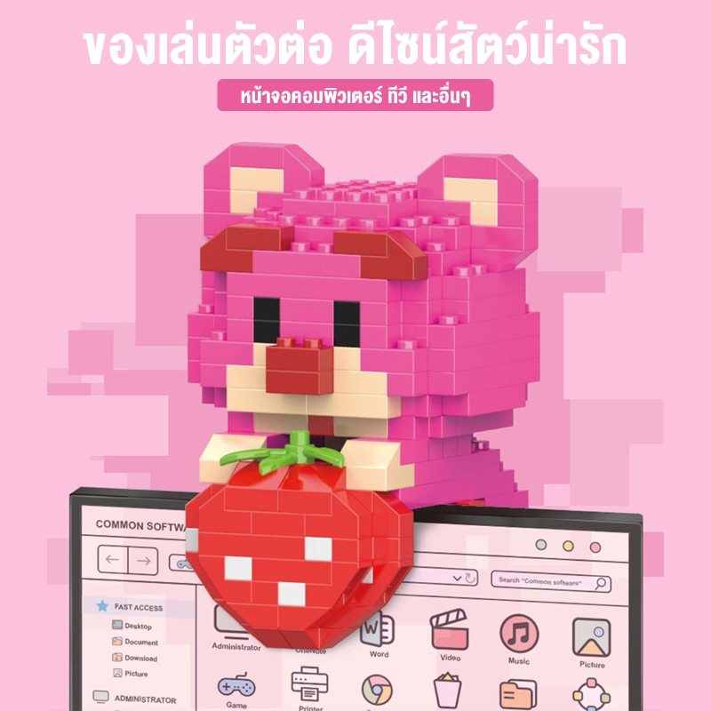 ของเล่น​ตัวต่อ​ ของเล่นบล็อกตัวต่อ รูปการ์ตูน รูปสัตว์น่ารักๆ 3D หน้าจอคอมพิวเตอร์ ทีวี และอื่นๆ