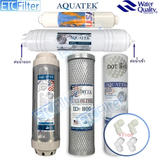 ชุดไส้กรอง Aquatek Silver USA 🇺🇸 (แท้ 100%) UF มี 3 แบบ แบบเกลียว I-TYPE U-TYPE