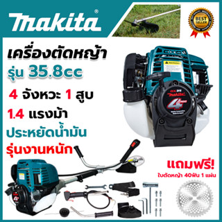 MAKITA เครื่องตัดหญ้าสะพายหลัง เบนซิน 4 จังหวะ (AAA) อุปกรณ์…