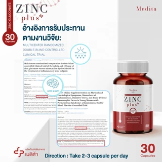 [ 1 ซอง ] สูตรใหม่ MEDITA ZINC PLUS Vitamin C+ Collagen เมดิต้า ซิงค์ พลัส 30 แคปซูล