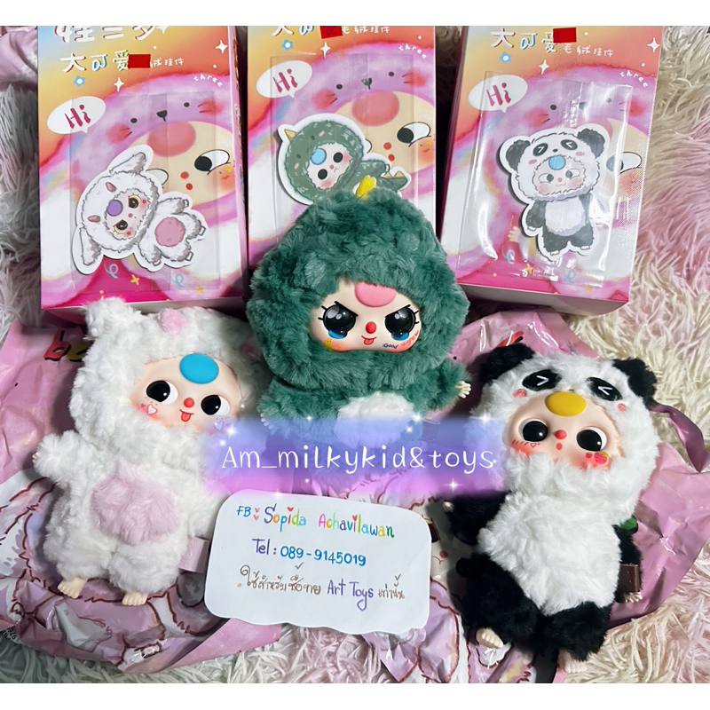 babythree v3 พร้อมส่งแบบสุ่ม  แบบเช็คการ์ด