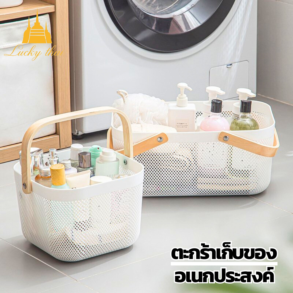luckythai ตะกร้าใส่ของอเนกประสงค์ พลาสติก ตะกร้าแบบมินิมอล พร้อมหูหิ้วไม้