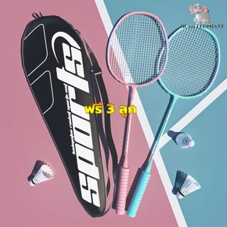 ฟรี 3 ลูก ไม้แบดมินตัน แพคคู่ (2ไม้) อุปกรณ์กีฬา พร้อมกระเป๋าพกพา Badminton racket จัดส่ง 24 ชั่วโมง