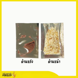 ถุงซีล ซองซีล3ด้าน ซองฟอยล์ เนื้อเงา หน้าใส หลังสีเงิน ตั้งไม่ได้ ขนาดเล็ก ( 100 ใบ/ แพ็ค ) ถูกชัวร์ - Jingjopackaging
