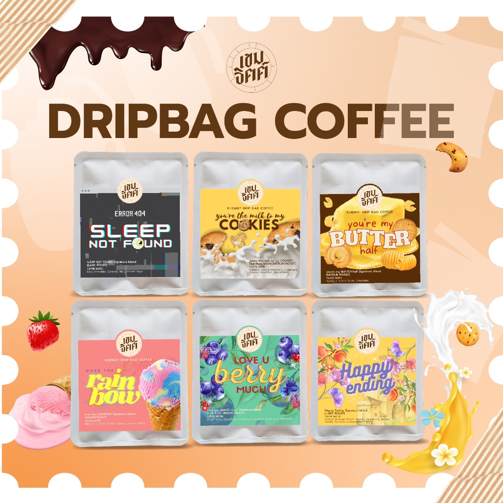 สินค้าขายดี กาแฟดริป แบบซอง DRIP BAG COFFEE ชุด drip กาแฟพกพา อร่อยง่ายๆ drip ดื่มได้ทุกที่