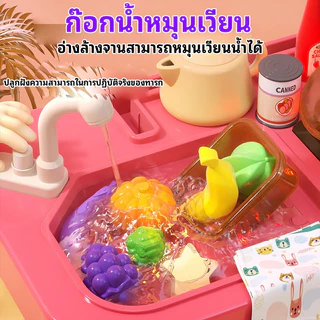 ชุดครัวใหญ่ 54 ชิ้น ชุดครัวใหญ่ ของเล่นเด็กครัว （#ชุดครัวของเล่น# ของเล่นผักและผลไม้#มีเสียง มีไฟ เตาเเก๊ซมีควัน）95cm