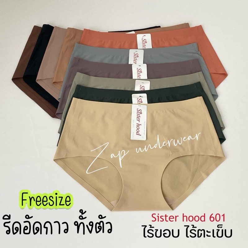 กางเกงใน sister hood 601 กลางเอว ไร้ขอบไร้ตะเข็บ เรียบเนียน รีดอัดกาวทั้งตัว