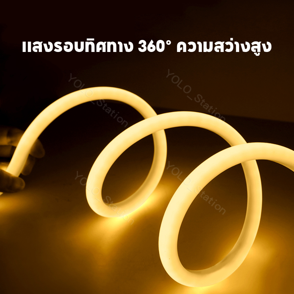 ไฟเส้น Led 360° 220V neon flex พร้อมปลั๊ก ไฟ led แบบเส้น แสงสว่าง ไฟแต่งห้อง กันน้ำ งอได้ และตัดได้