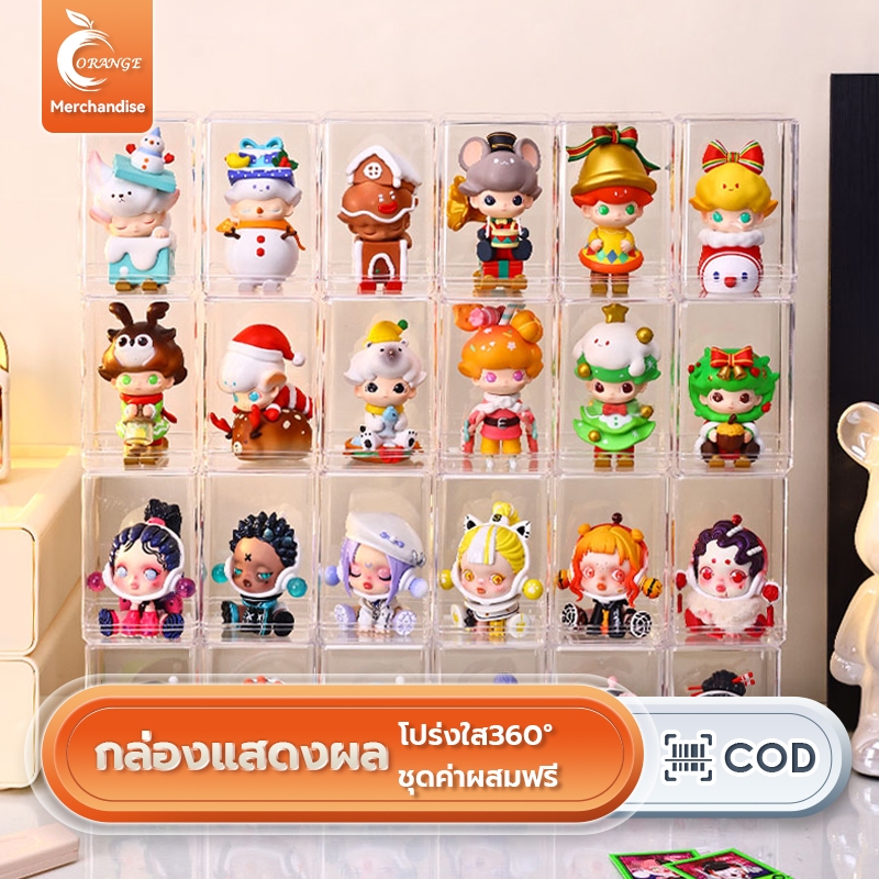 ORANGE กล่องอคริลิค ชั้นวางโมเดล กล่องใส่ตุ๊กตา อคริลิค กล่องใส่โมเดล กล่องอะคริลิค ใส่ตุ๊กตากันฝุ่นวางซ้อนกันได้