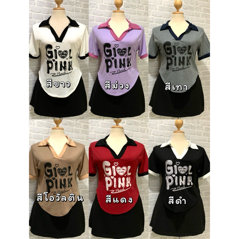 N8 เสื้อยืดแฟชั่นสาวอวบ คอปก ชายโค้ง สกรีนน่ารักๆ ผ้าร่องยืด อก 34-42