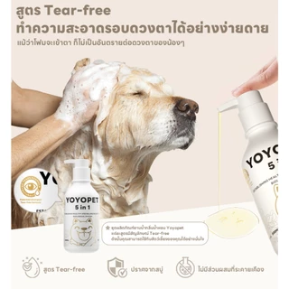 yoyopet : Dog Shampoo แชมพูอาบน้ำสุนัข สูตรTear-free อ่อนโยน สำหรับลูกสุนัข ที่ผิวแพ้ง่าย 500ml